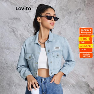 Lovito เสื้อแจ็คเก็ตลำลอง สีพื้น ยีนส์ฟอก สำหรับสตรี LBE02059 (สีฟ้าอ่อน)