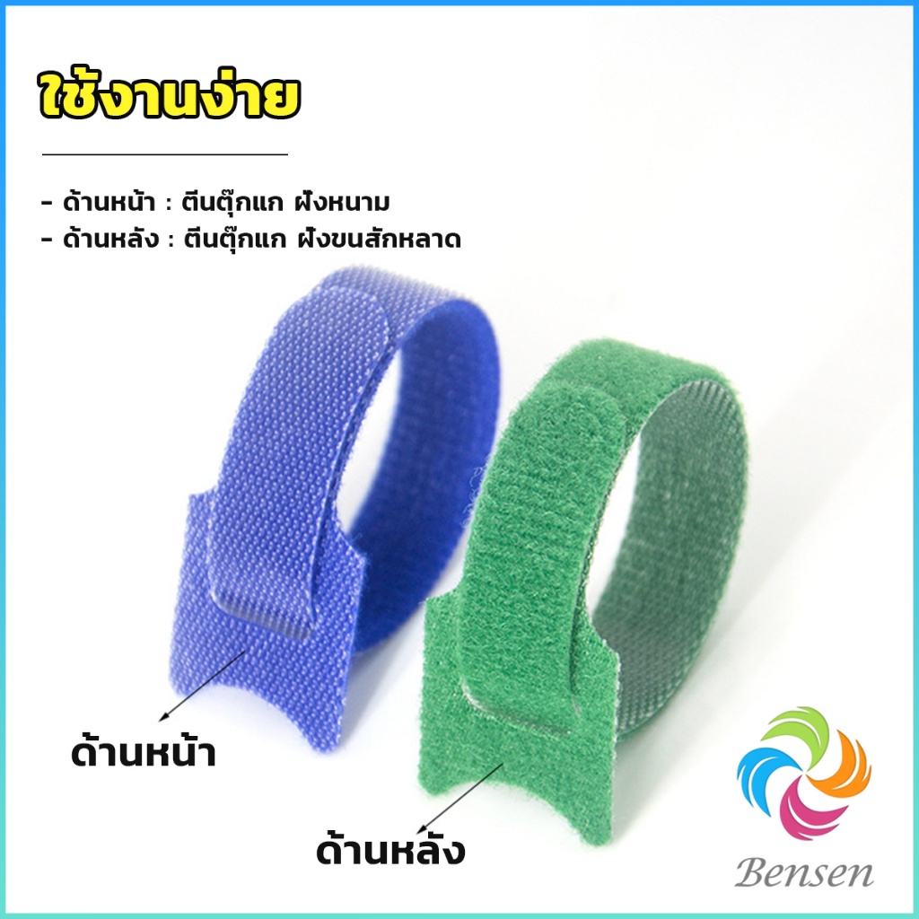 Bensen เทปตีนตุ๊กแก สายหูฟัง สายรัดสายไฟ  10pcs magic tape tie strap - รูปที่ 5