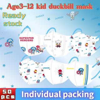 หน้ากากแฟชั่น ลายสไปเดอร์แมน เป็ด 3D สําหรับเด็กผู้ชาย อายุ …