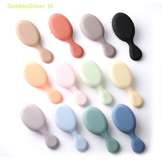 Goldensilver หวีแปรงนวดผม แบบพกพา ป้องกันไฟฟ้าสถิตย์ 1 ชิ้น