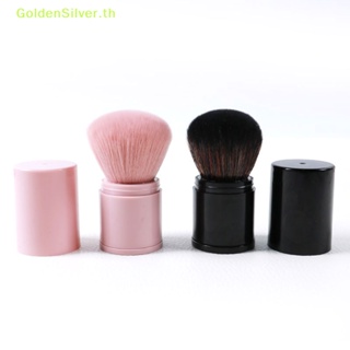 Goldensilver แปรงแต่งหน้า ขนาดใหญ่ พร้อมฝาปิด ถอดออกได้ สําหรับปัดแก้ม