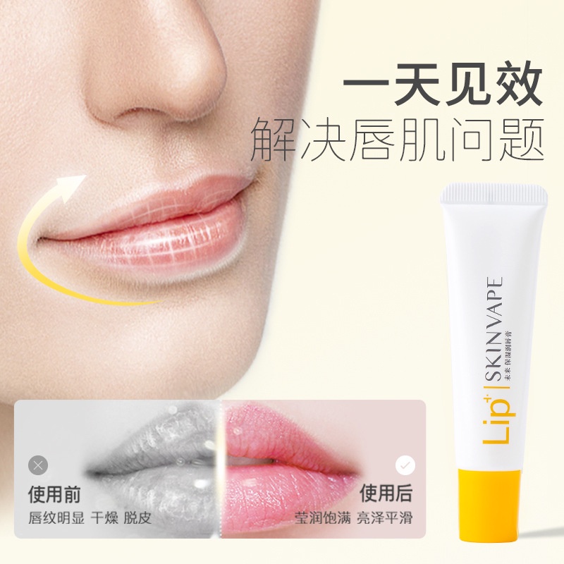 Skinvape Future Moisturizing Lip Balm Nourishing Hydrating Repair Dry Crack Fade Lip Lines ราคา ถูกที่สุด ดีลบีเคเค แกลเลอรีภาพที่ 4