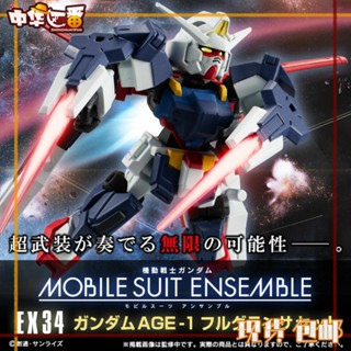 พร้อมส่ง BANDAI BANDAI PB MSE EX34 ชุดอุปกรณ์กันดั้ม AGE1 ระเบิดนิวเคลียร์ แบบแบน