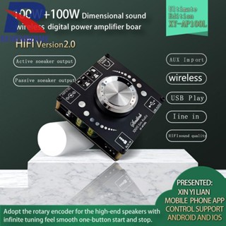 [rememberme.th] Xy-ap100l 100Wx2 บอร์ดโมดูลขยายเสียงดิจิทัล 2.0 ช่อง ควบคุมผ่านแอพ