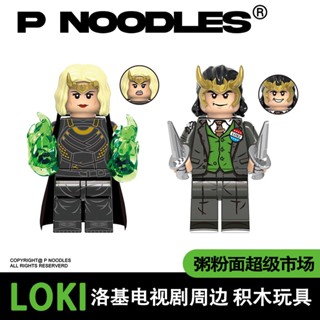 Loki loki บล็อกตัวต่อ รูปละครทีวี ของเล่นเสริมการเรียนรู้ สําหรับเด็กผู้ชาย