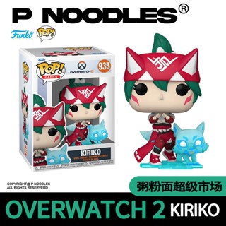 โมเดลนาฬิกาข้อมือ Funko Pop Overwatch ทํามือ ของขวัญ (วางจําหน่ายวันที่ 25 กันยายน)