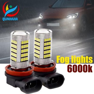 [qunjiajia.th] หลอดไฟตัดหมอก LED H8 6000K 3030 SMD 12-24V สําหรับรถยนต์ 2 ชิ้น