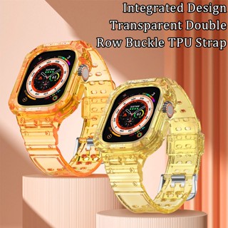 【2-in 1 เคส+สายคล้อง】สายนาฬิกาข้อมือ TPU ใส สองแถว แฟชั่น สําหรับ Watch Ultra 49 มม. S8