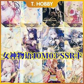 การ์ดเกม Goddess Story Leaflet SSR Flash Card Fenghua Snow Moon Princess ของเล่นสําหรับเด็ก