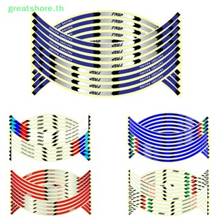 Greatshore เทปสติกเกอร์สะท้อนแสง 17 นิ้ว 18 นิ้ว สําหรับติดขอบล้อรถมอเตอร์ไซค์ 16 ชิ้น