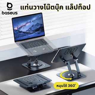 Baseus ที่วางโน๊ตบุ๊ค แท่นวางโน้ตบุ๊ค ขาตั้งโน๊ตบุ๊ค UltraStable Pro-Serie Laptop Stand