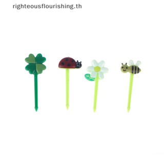 Righteousflourishs.th ใหม่ ไม้จิ้มฟันพลาสติก รูปใบโคลเวอร์สี่แฉก อุปกรณ์เสริม สําหรับอาหารกลางวัน ผลไม้ เบนโตะ ผึ้ง ขนมหวาน 8 ชิ้น