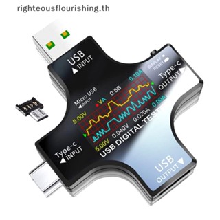 Righteousflourishs.th เครื่องทดสอบแรงดันไฟฟ้าดิจิทัล Type-C PD USB DC