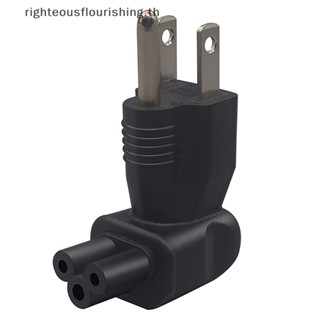 Righteousflourishs.th ปลั๊กอะแดปเตอร์แปลง มาตรฐาน US เป็นปลั๊กไฟ IEC320 C5 AC Nema 5-15P ตัวผู้ เป็น C5 ตัวเมีย สําหรับแล็ปท็อป PC