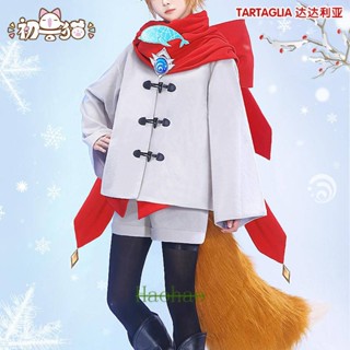 Genshin Impact Winter Snow Tartaglia เสื้อผ้าคอสเพลย์