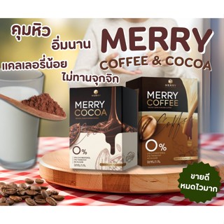 MERRY COFFEE &amp; COCOA กาเเฟ โกโก้ สูตรโพรไบโอติกส์ (Bacillus Coagulans จากญี่ปุ่น) 1 กล่อง x 10 ซอง