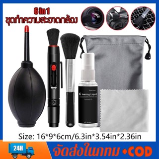 6 In 1 ชุดทําความสะอาดกล้อง เครื่องมือทําความสะอาดเลนส์ Dslr…