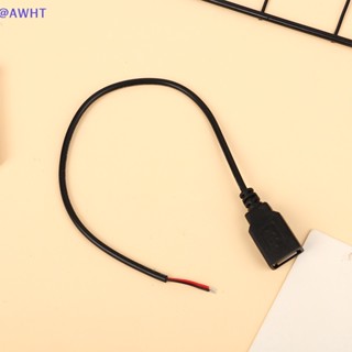 Awht ใหม่ สายชาร์จ USB 2-pin ตัวผู้ ตัวเมีย สําหรับพัดลม 1 ชิ้น