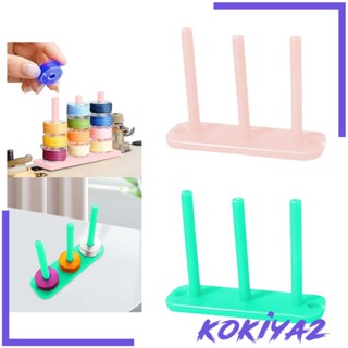 [Kokiya2] อะแดปเตอร์ม้วนด้าย อเนกประสงค์ สําหรับถักนิตติ้ง