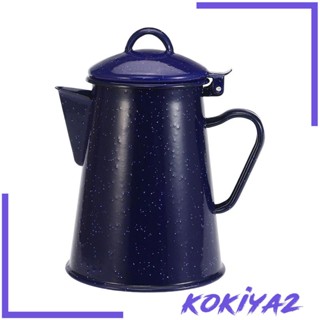 [Kokiya2] เหยือกกาต้มน้ํา กาแฟ นม ชาเย็น กันรั่ว ปากกว้าง