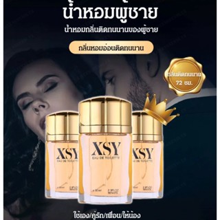 น้ําหอมผู้ชาย Acacia rain Jasmine กลิ่นหอม ติดทนนาน