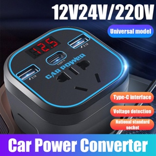 12v / 24V ถึง 220V จอแสดงผลดิจิตอล อินเวอร์เตอร์รถยนต์ สากล ชาร์จ มอเตอร์ทั่วไป ซ็อกเก็ต รถบรรทุก ตัวแปลงไฟรถยนต์