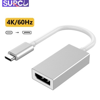 อะแดปเตอร์ USB C เป็นพอร์ตดิสเพลย์ 4K 60Hz แบบพกพา สําหรับ MacBook Pro Air iPad Pro Pixelbook XPS Chromebook และอื่น ๆ (เข้ากันได้กับ Thunderbolt 3 พอร์ต)