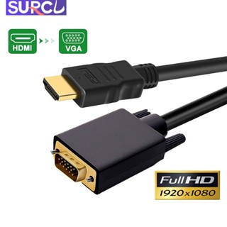 สายเคเบิล HDMI เป็น VGA ตัวผู้ เป็นตัวผู้ 1080P พร้อมชิป 6 ฟุต สําหรับคอมพิวเตอร์ เดสก์ท็อป แล็ปท็อป PC มอนิเตอร์