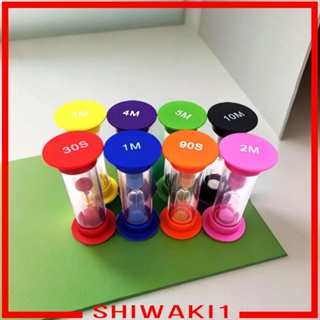 [Shiwaki1] นาฬิกาทรายจับเวลา แบบพกพา หลากสี สําหรับเด็ก 8 ชิ้น