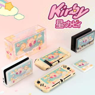 ผลิตภัณฑ์ใหม่ เคสสวิตช์ nintendo oled star kabi แยกเปลือกแข็ง ns เกมคอนโซล กันฝุ่น อุปกรณ์เสริมสําหรับเล่นเกม