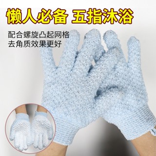 Hot Sale# bath towel new mens and womens Bath five-finger scrub mud does not hurt the skin exfoliating artifact bath scrub gloves 8cc