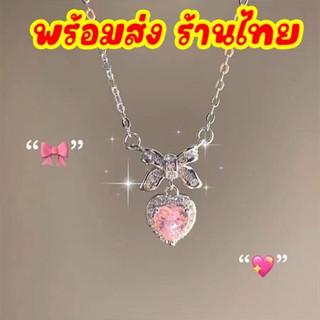 สร้อย สร้อยคอ สร้อยหัวใจสีชมพู จี้หัวใจ เครื่องประดับ สไตล์เกาหลี N159