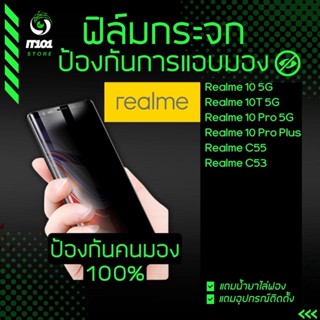 ฟิล์มกระจกเต็มกันเสือก Realme รุ่น C55,C53,Gt Neo5,Realme10 5G,10t 5G,10pro 5G