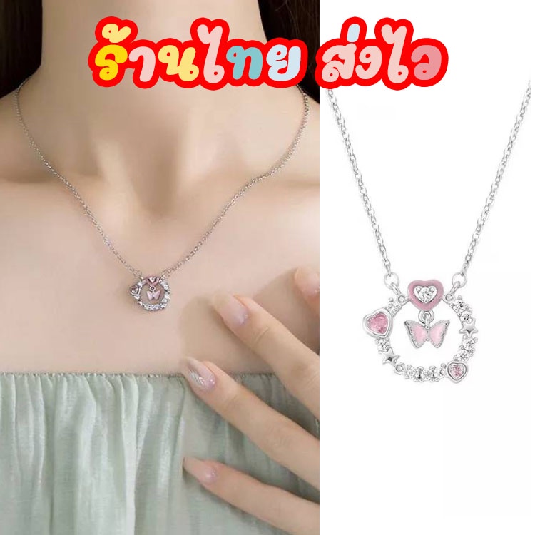 สร้อยคอแฟชั่นหัวใจผีเสื้อ 🦋 สไตล์หวานเกาหลีญี่ปุ่น เครื่องประดับใส่ได้ทุกวัน สวยละมุน