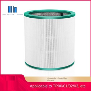 ไส้กรองเครื่องฟอกอากาศ HEPA แบบเปลี่ยน สําหรับ Dyson Air Purifier TP00 TP03 TP02 AM11 BP01