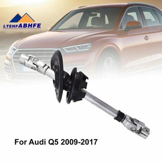 เพลาข้อต่อพวงมาลัยรถยนต์ 8R 1 ชิ้น1419753H สําหรับ Audi Q5 2009-2017