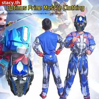 【พร้อมส่ง】 Kids Cosplay Muscle Film Optimus Prime Bumblebee Suits Superhero Body Suit For Halloween Carnival Party