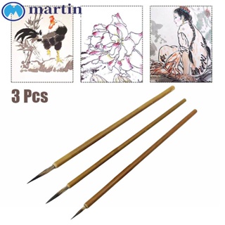 Martin แปรงทาสี 3 ชิ้น อุปกรณ์วาดภาพพู่กันจีน