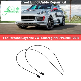 ชุดซ่อมสายเคเบิลบังแดดรถยนต์ สําหรับ Porsche Cayenne VW Touareg 7P5 7P6 2011-2018 7P 2 ชิ้น ต่อชุด0898870ก