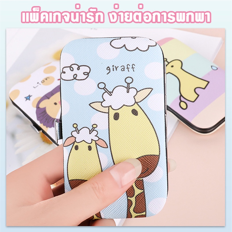 กรรไกรตัดเล็บ ชุดอุปกรณ์ตัดเล็บ ชุดตัดเล็บ ลายการ์ตูน พร้อมกระเป๋า ขนาดพกพา คม อุปกรณ์ตัดเล็บ ตัดเล็บ ชุดตัดเล็บ 7 ชิ้น - รูปที่ 3