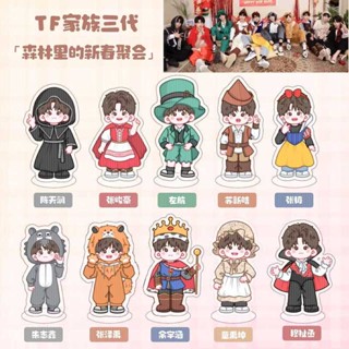 ขายดี สินค้าใหม่ การ์ดตั้งโชว์ TF Family Third Generation Chinese New Year Party Zhang Ji Zhang Zeyu Zuohang Hang Zhu Zhixin Zhang Junhao Q Version สําหรับเก็บสะสม