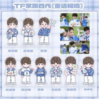 สินค้าใหม่ การ์ดตั้งโชว์ TF Family Fourth Generation Zhang Hanrui Chen Junming Wang Junxi Wang Haoguan Junchen Huang Shuo Q Version สําหรับเก็บสะสม