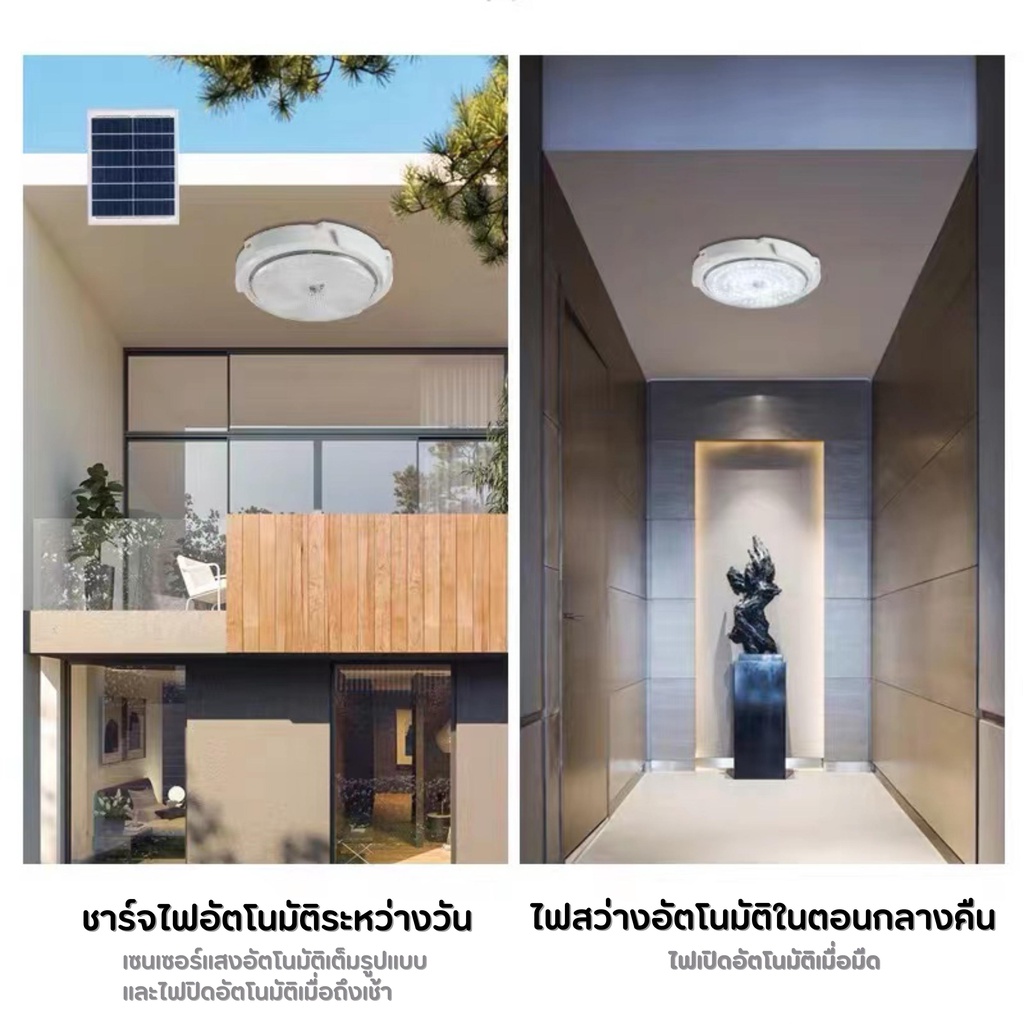 โคมไฟเพดาน ไฟโซล่าเซลล ไฟ LED แสงสว่างอัตโนมัติเมื่อฟ้ามืด ชาร์จไฟอัตโนมัติ - รูปที่ 4