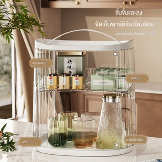 [พร้อมส่ง] ชั้นวางแก้วกาแฟ แก้วชา แบบสองชั้น ป้องกันฝุ่น หรูหรา