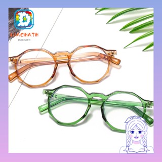 Diachath แว่นตาแฟชั่น ป้องกันรังสียูวี แสงสีฟ้า ยืดหยุ่น