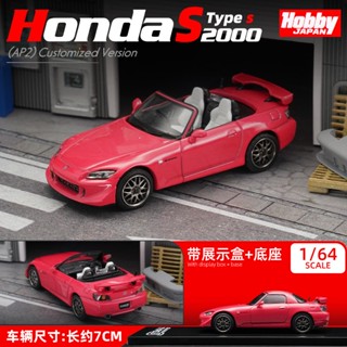 Hobbyjapan 1/64 HONDA S2000 TYPES รถของเล่น สําหรับเด็กผู้ชาย ของขวัญวันเกิด รถของเล่น รถเก็บสะสม