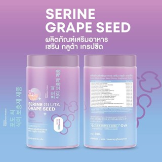 พร้อมส่ง[1แถม1]พร้อมส่ง Serine Gluta Grape Seed  กลูต้าเซรีน ปุกม่วง กลูต้าชงดื่ม อร่อย ดูดซึมขาวไวX10