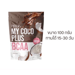 พร้อมส่ง(สูตรใหม่)My coco plus  “ผงมะพร้าว สูตรช็อกโกแลต สตรอเบอร์” อร่อย กินง่าย พุงยุบ