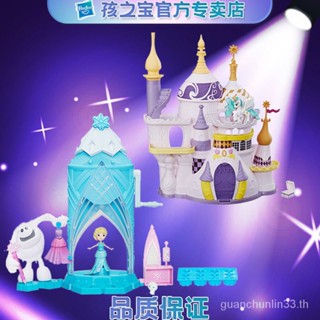 Hasbro My Little Pony Super Economical Canterlo Castle Frozen Snowflake Maker ชุดของขวัญเด็กผู้หญิง