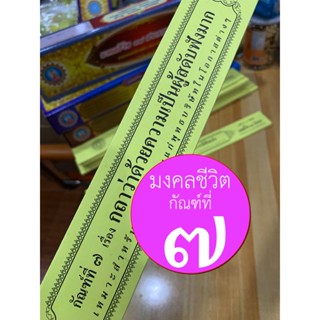 ความเป็นผู้สดับฟังมาก - มงคลชีวิตข้อที่ 7 กถาว่าด้วยความเป็นผู้สดับฟังมามาก (พาหุสัจจัญจะ) ความเป็นพหูสูตร - พระธรรมเ...